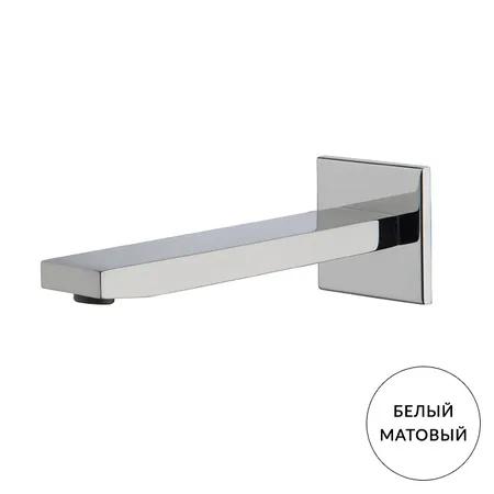 Carlo Frattini Fit Излив для настенного монтажа 201мм, цвет: белый матовый